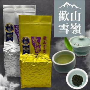 22年歡山雪嶺封面